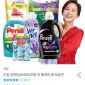 헨켈 퍼실 딥클린 파워젤 1.8L 디스크 캡슐세제 38개입 외 다양
