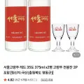 서울고량주 레드 35도 375ml 2병 잔 2개
