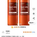 미쟝센 로얄젤리 단백질샴푸 1L x 2개