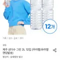삼다수 2L 12개