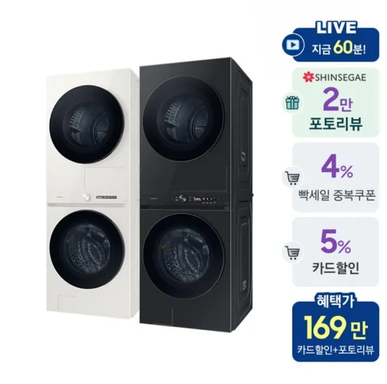 삼성 비스포크 원바디 세탁기 세제자동투입o