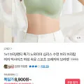 여성 노와이어 심리스 수면브라탑 1+1