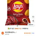 레이즈 스파이시마라맛 50g x 12봉
