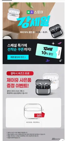 갤럭시 버즈3프로 투명케이스