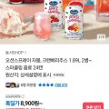 오션스프레이 자몽 크랜베리주스 1.89L 2병