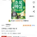 초록매실 스파클링 제로 캔