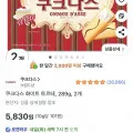 쿠크다스 화이트 토르테 2개 289g