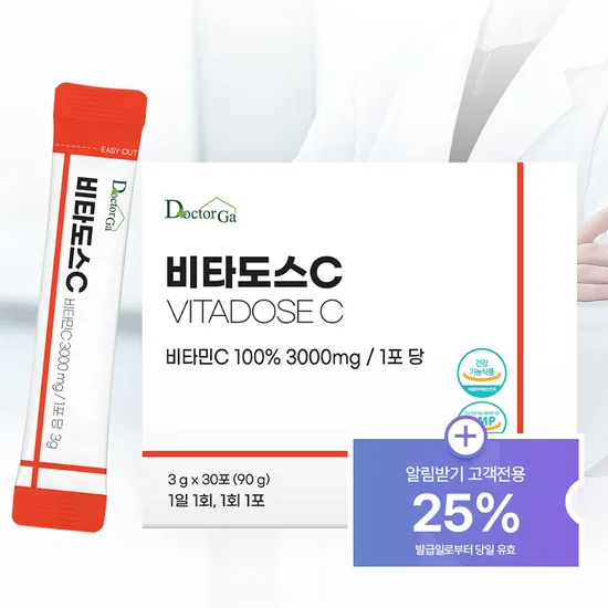 비타도스C 3000 고용량 분말 스틱 30포 1개