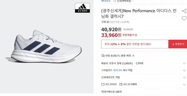 아디다스 갤럭시7