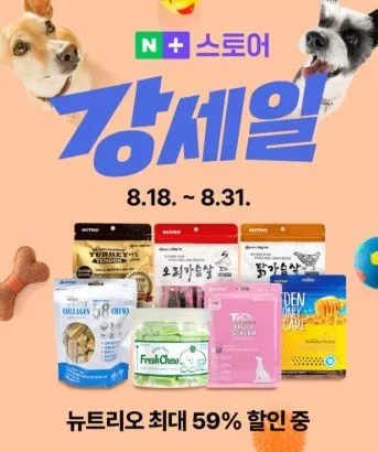 뉴트리오 화이트덴트 프레쉬츄 청사과맛 600g 강아지덴탈껌