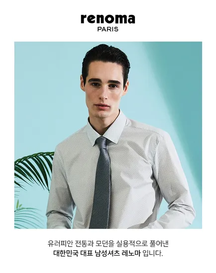 레노마옴므 정장셋업