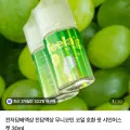 전자담배 액상