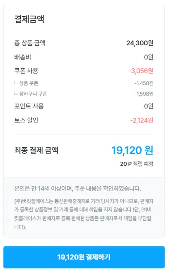 빅토리아 탄산수 500ml 40개