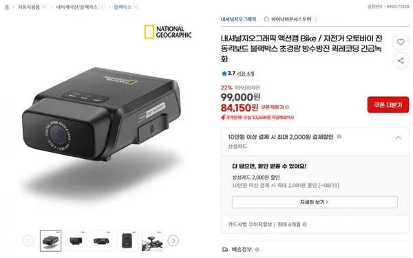 내셔널지오그래픽 액션캠 블랙박스