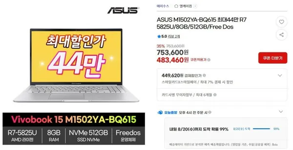 ASUS 비보북15 M1502YA-BQ615