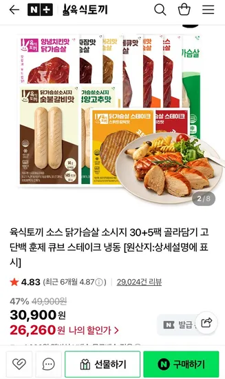 육식토끼 소스닭가슴살 35팩