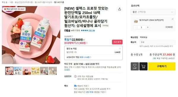 셀렉스 프로핏 맛있는 완전단백질 밀크바닐라 250ml 36팩