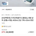 삼성전자 갤럭시 S24 Ultra 256GB 티타늄 블랙 1개 1,599,000원