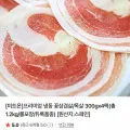 프리미엄 냉동 꽃삼겹살/목살 300g 4팩