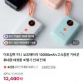 아트일렉 미니 보조배터리 10000mAh 흡착패드