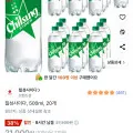 칠성사이다 500ml 20개