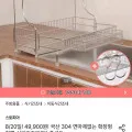국산 304스텐 확장형 한뼘 식기건조대 2단 풀세트