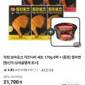 하림 토마호크 치킨다리 170g x 6개