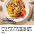 하이포크 스팀 닭가슴살 100g 10팩