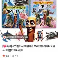 이탈리안 브레인롯 캐릭터도감 스페셜카드북