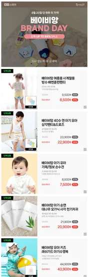 베이비앙 방수 배변훈련팬티 유아팬티 유아 손수건 뱀부 오가닉 천기저귀 아기 수영복 아기 목욕타올 외 다양