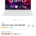 LG 그램 15ZB90R-GP50ML 4