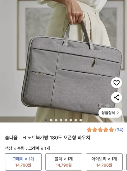 노트북가방 180도 오픈형 파우치