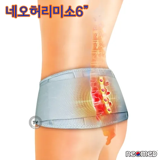 네오메드 네오허리미소 JC-7481 6인치 의료용 허리보호대