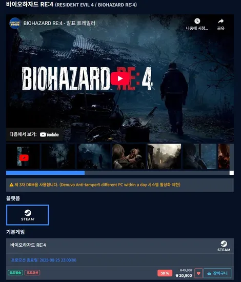 바이오하자드 RE:4