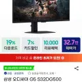 삼성 오디세이 G5 S32DG500 32인치 180Hz QHD 모니터
