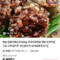 해늘 찹쌀야채순대 500g 1개