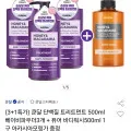 쿤달 단백질 트리트먼트 500ml 3개 바디워시 500ml 1개