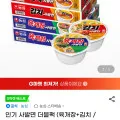 육개장사발면 12개 김치사발면 12개