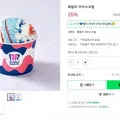 배스킨라빈스 패밀리 아이스크림 19,500원
