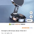 하우즈룸 마그네틱 대시보드 핸드폰 거치대 HR17