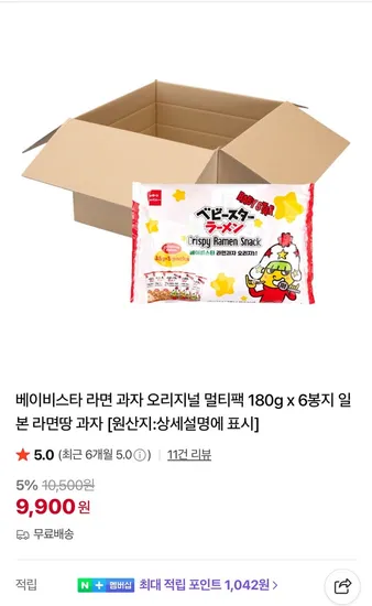 베이비스타 라면 과자 오리지널 멀티팩 6봉