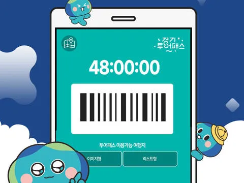 경기 근교 여행 24시간