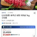 호주산 냉장 치마살 1kg