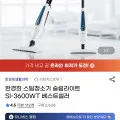 한경희 스팀청소기 슬림라이트 SI-3600WT