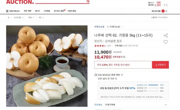 삼성전자 갤럭시 S24 Ultra 256GB 티타늄 블랙 1개 1,599,000원