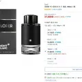 몽블랑 익스플로러 오 드 퍼퓸 100ml