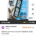 비피아이스포츠 아이소 HD 퓨어 아이솔레이트 프로틴 쿠키 앤 크림 2.208kg