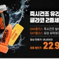 글라코 발수코팅제 유막제거제 2종세트