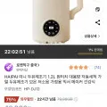 HAIPAI 미니 두유제조기