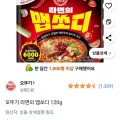오뚜기 맵쏘디 120g 5입